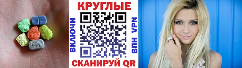 ЭКСТАЗИ 280мг  МЕГА рабочий сайт  Надым 