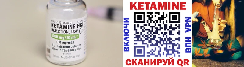 наркотики  Надым  КЕТАМИН VHQ 