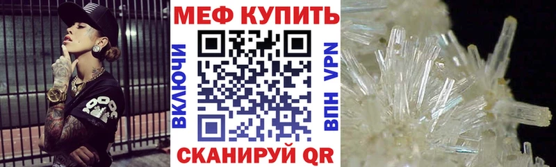 Мефедрон mephedrone  Надым 